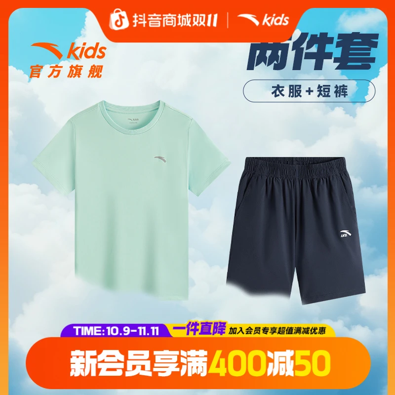 安踏儿童速干套装2025年夏季男女童吸湿排汗清爽透气短袖+短裤