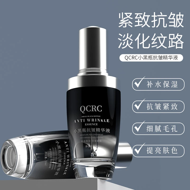 QCRC小黑瓶抗皱精华液补水保湿提亮肤色