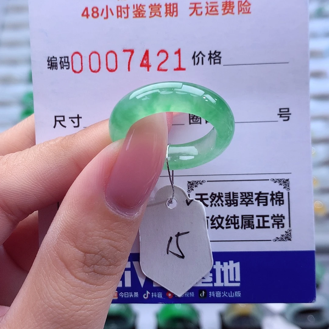 翡翠未镶嵌戒指天然