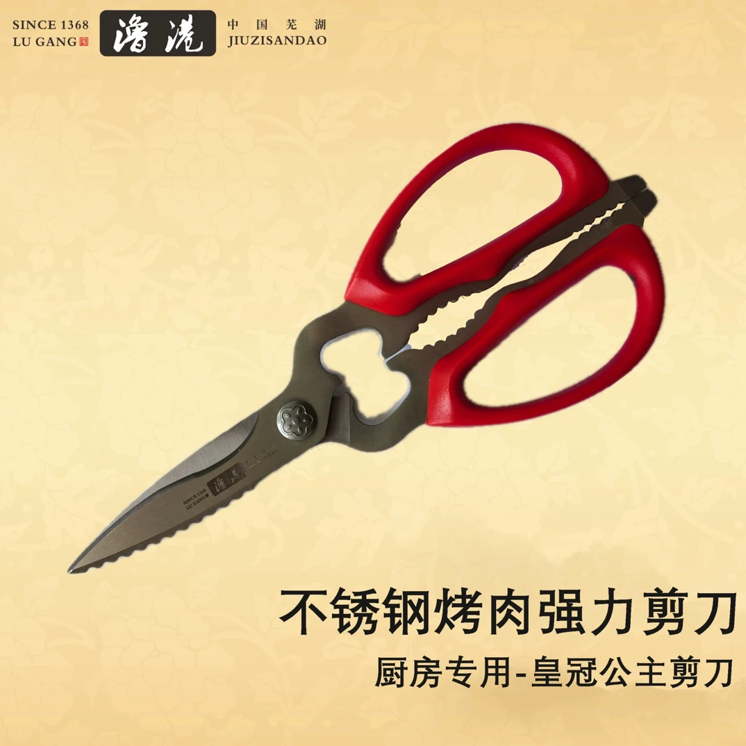 芜湖三刀剪刀厨房专用不锈钢烧烤牛排烤肉食物强力皇冠公主剪刀