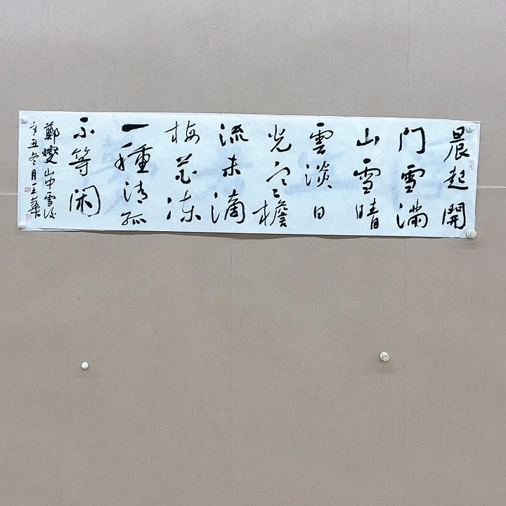 书法王华 山西ls38*136 ****