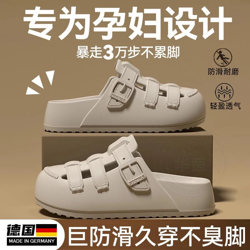 德国孕妇洞洞鞋防滑耐磨防臭2025新款EVA柔软厚底沙滩外穿专用CJ