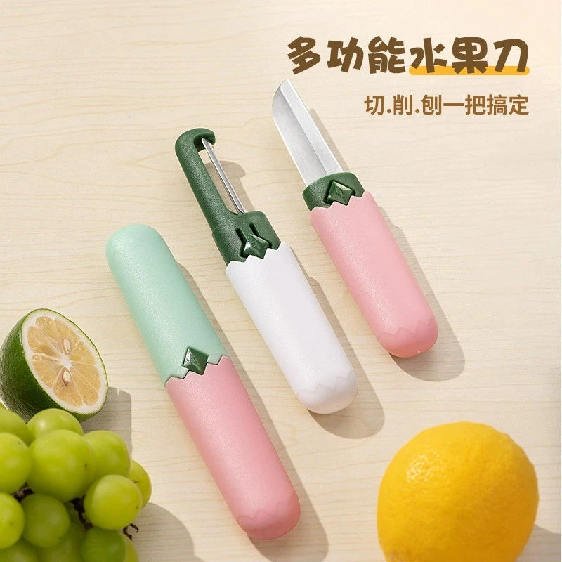【实惠】水果刀削皮刀刮皮刀家用便携出行双头二合一便刨水果刀
