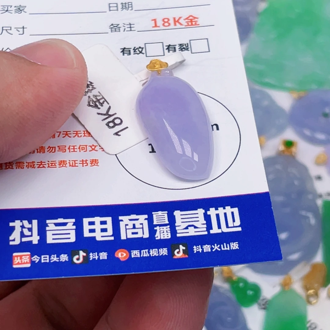 吊坠(不含链)18K金镶嵌翡翠