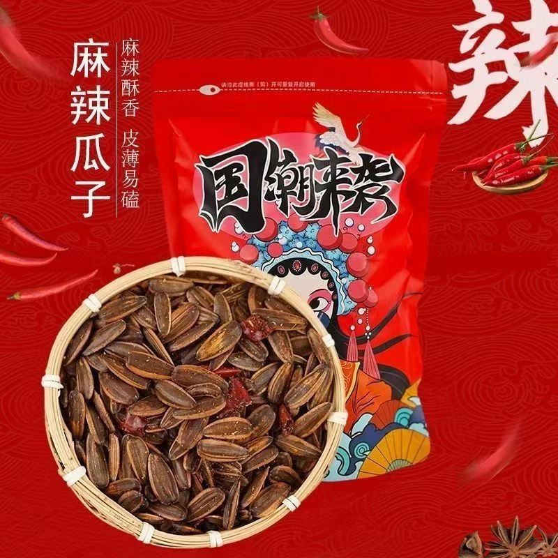 传统农家手工炒制麻辣葵花籽网红追剧待客零食辣瓜子炒货现炒现发