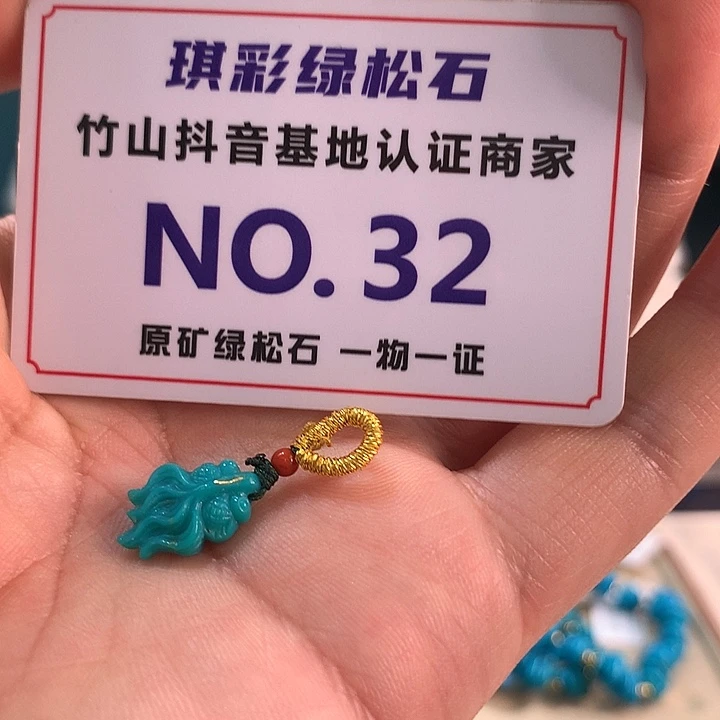 绿松石未镶嵌珠宝奇石