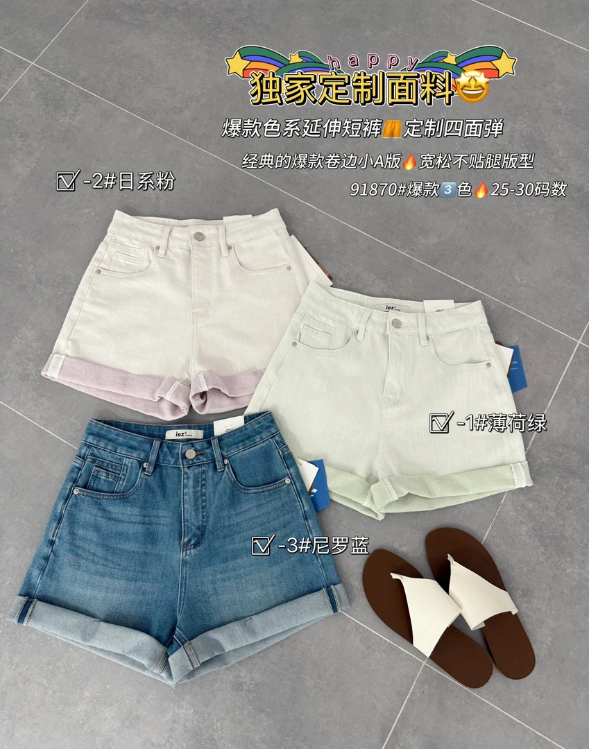 N+定制91870洋气中高腰百搭夏季显瘦甜美韩版纯色牛仔短裤时尚