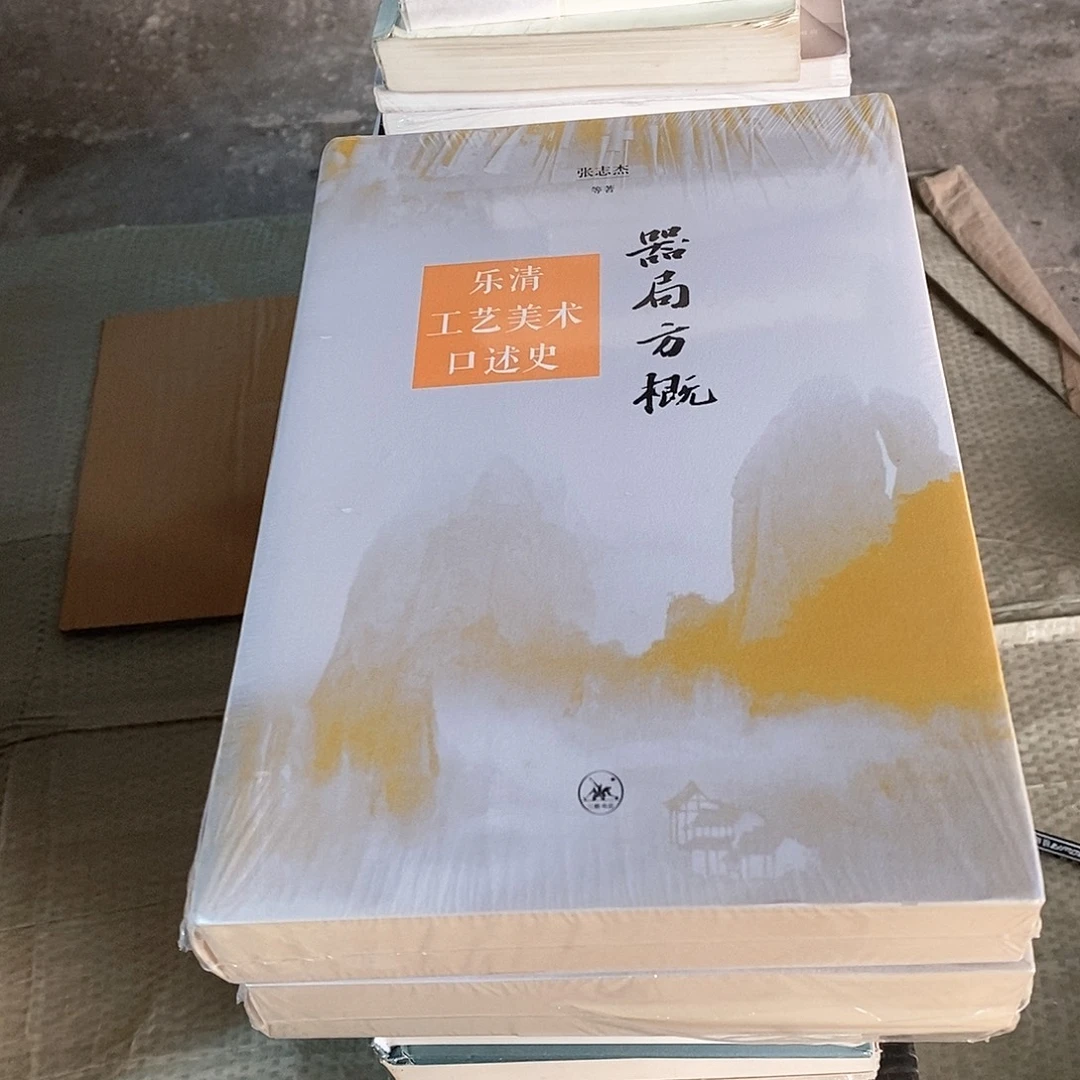 乐清工艺美术口述史