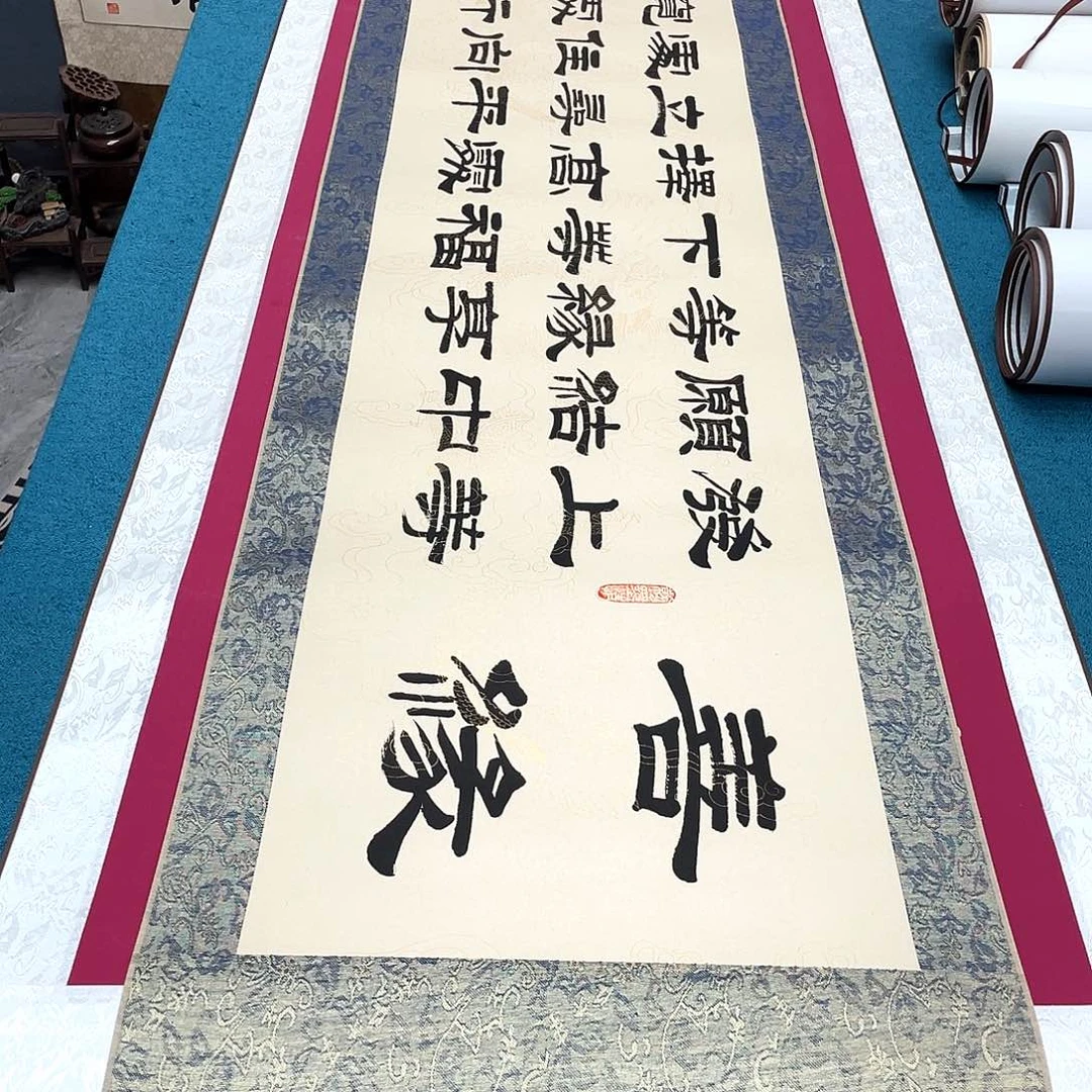 书法精装裱纯手写假一赔万精品銘家