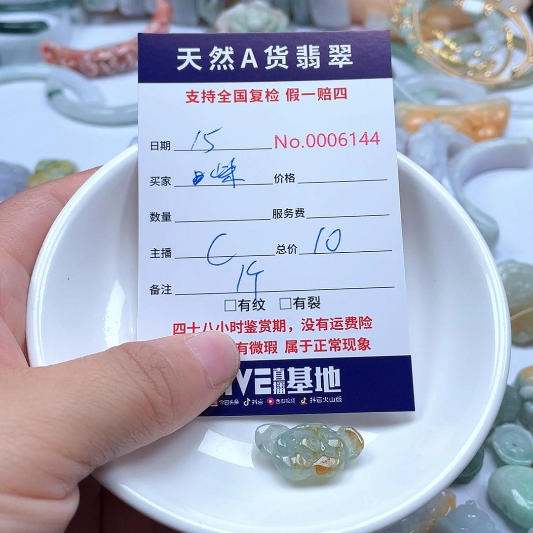 颈饰未镶嵌翡翠晔*