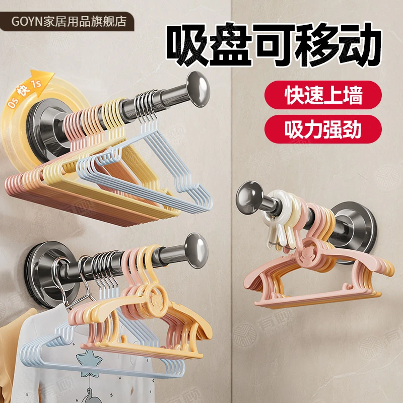 吸盘晾衣架免打孔家用伸缩晾衣杆阳台多功能晾衣架飘窗室内挂架