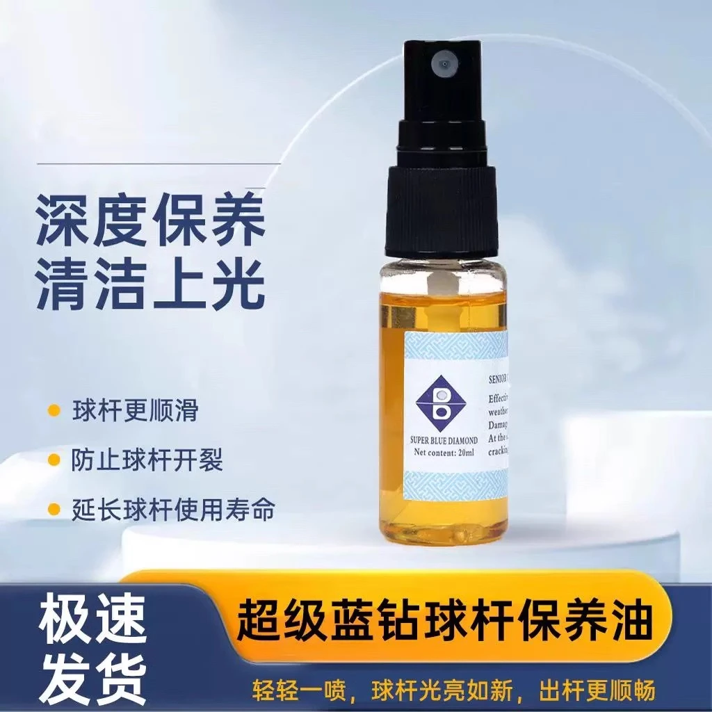 超级蓝钻台球杆油深度抛光保养蜡斯诺克小头杆中式台球杆养护杆蜡