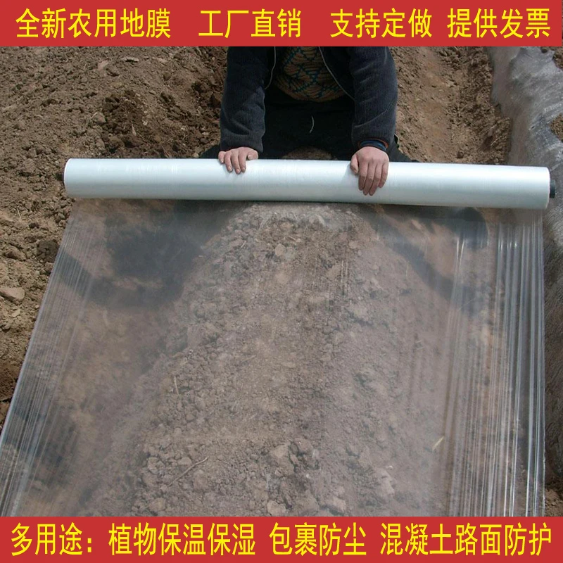 白色地膜保温加厚白地膜大棚黑色塑料薄膜种菜农用种植工程塑料纸