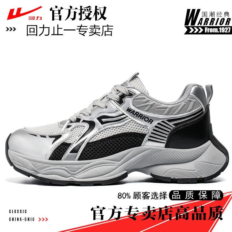 回力运动男鞋2025夏季新款软底轻便运动鞋青少年学生百搭老爹潮鞋