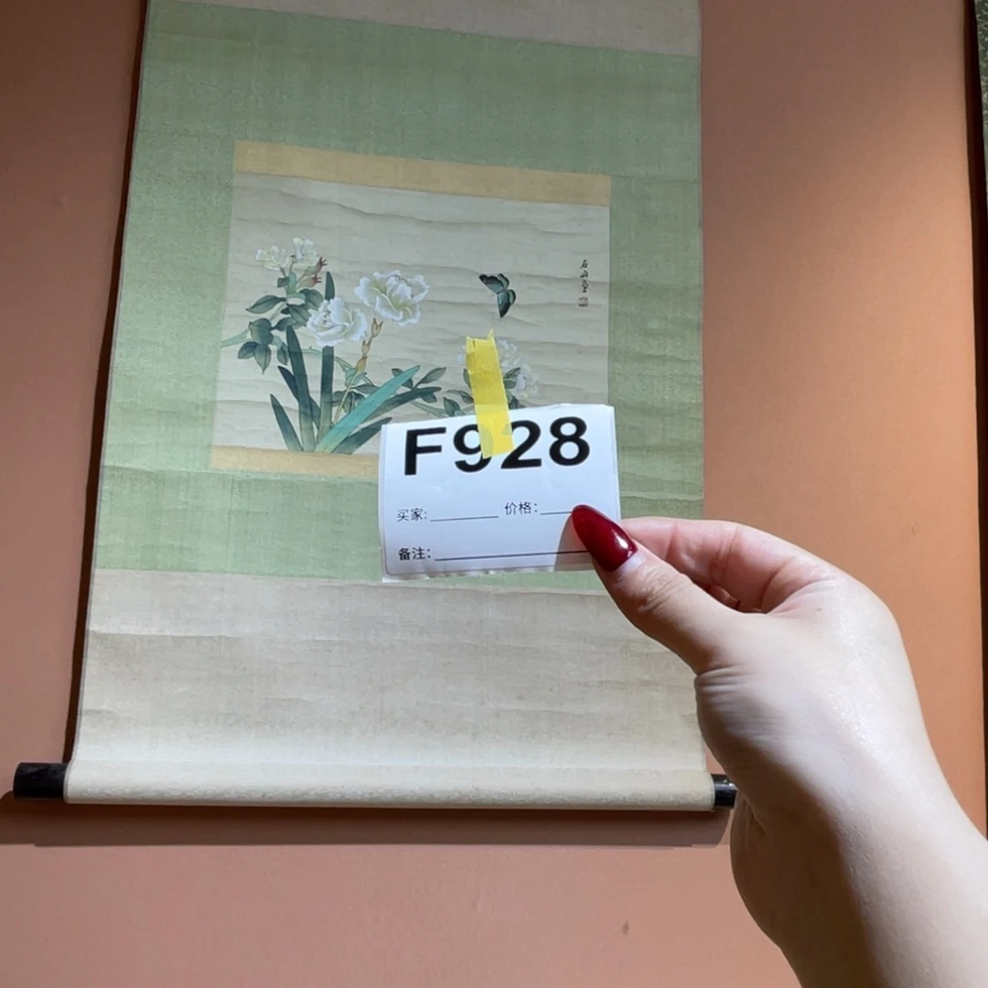 渔***隐书法回流老画不退不换