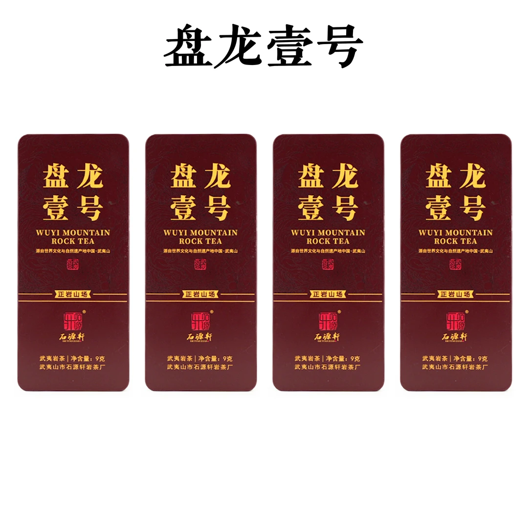 【盘龙壹号】【不支持试喝】36g/4泡 盘龙坑核心肉桂清远悠长果香正桂