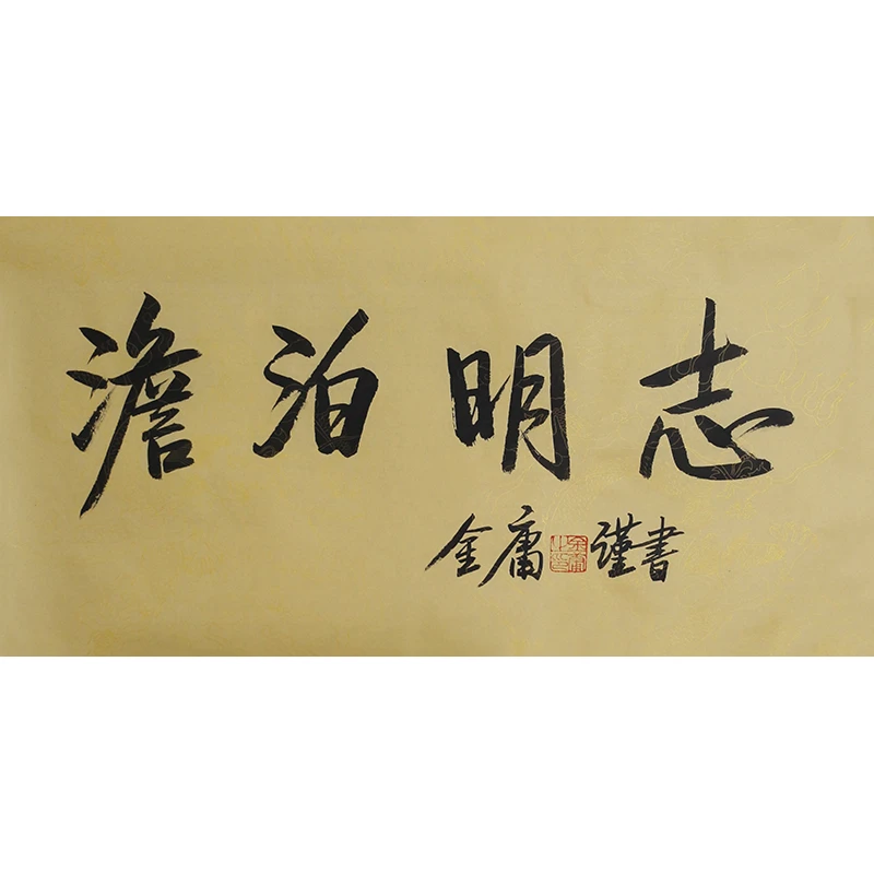  C516 金庸书法软片  68cm×33cm