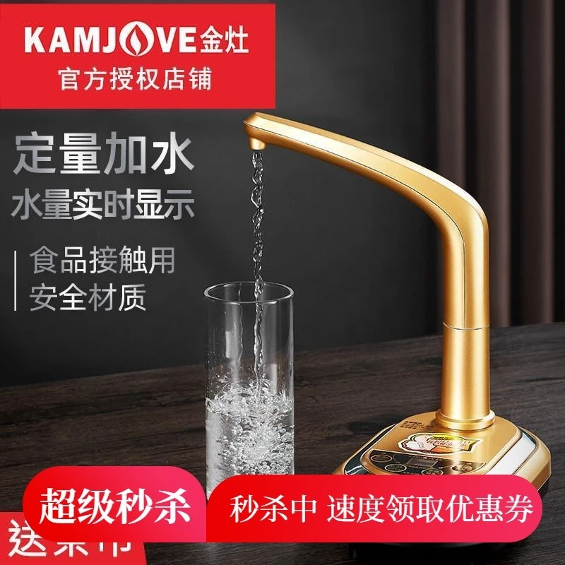 【精品】D-01桶装水电动抽水器家用自动上水器定量出水桌面式