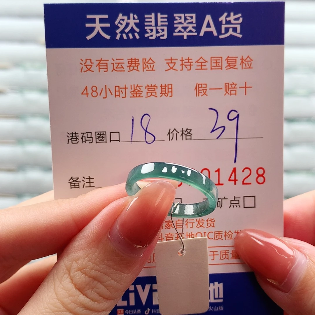 翡翠未镶嵌戒指翡翠