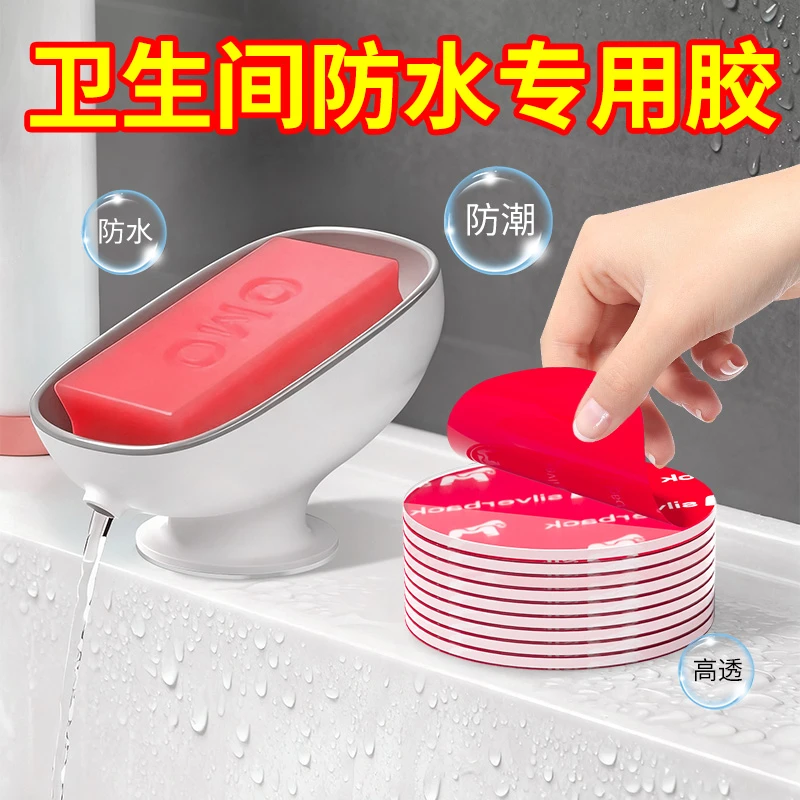 【防水胶带】卫生间防水胶带透明无痕胶带强力胶带防水防潮不脱胶