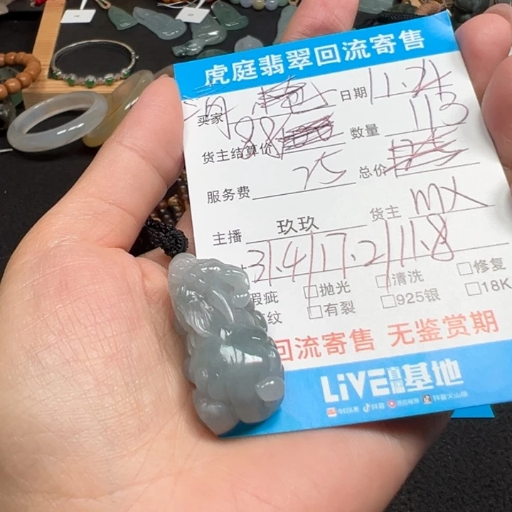 清***眠翡翠未镶嵌颈饰天然A货缅甸翡翠