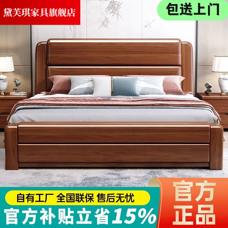 新款金丝胡桃木实木床中式现代简约1.8x2米双床卧1.5米实木床