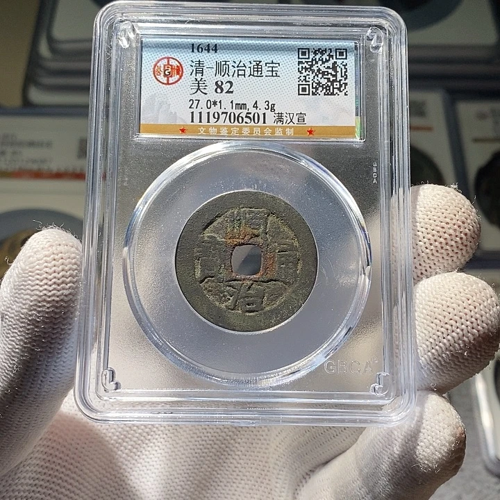 铜 ZL评级盒子币一个6501