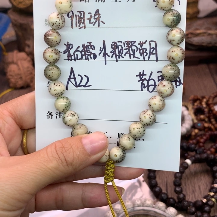吊坠星月菩提9圆珠