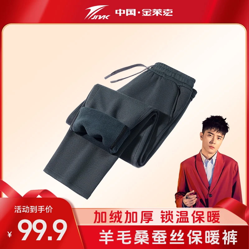 【峰哥专属】金莱克运动裤子户外休闲裤口袋冬季免烫长裤保暖K288