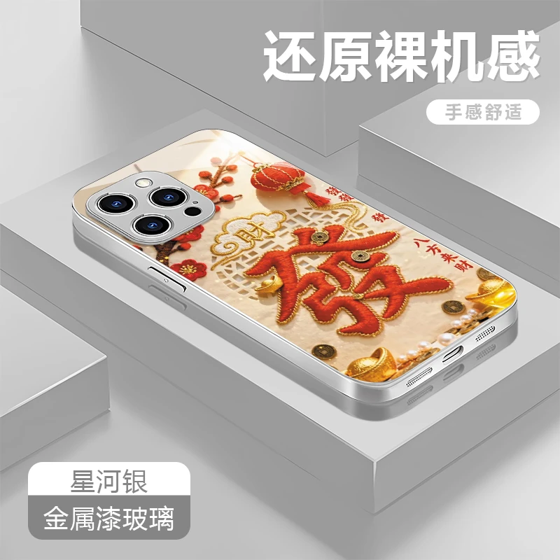 發財适用苹果17/16华为P70/vivo/oppo金属漆玻璃防摔手机壳女