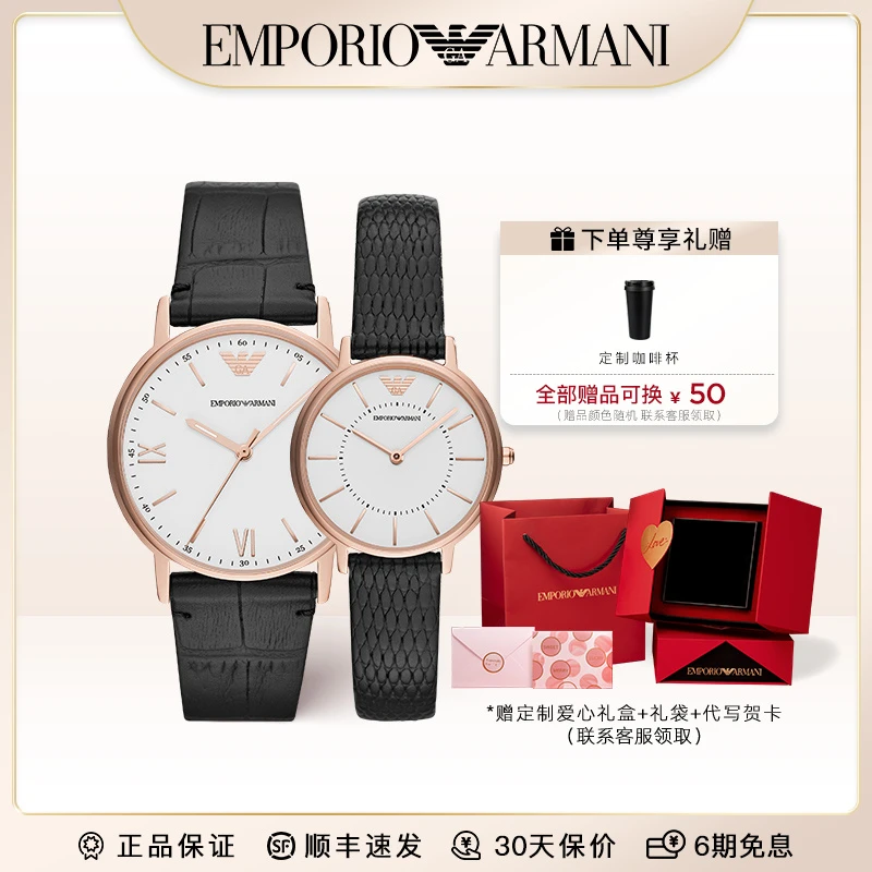 Emporio Armani/安普里奥·阿玛尼情侣手表时尚腕表礼盒款AR80015
