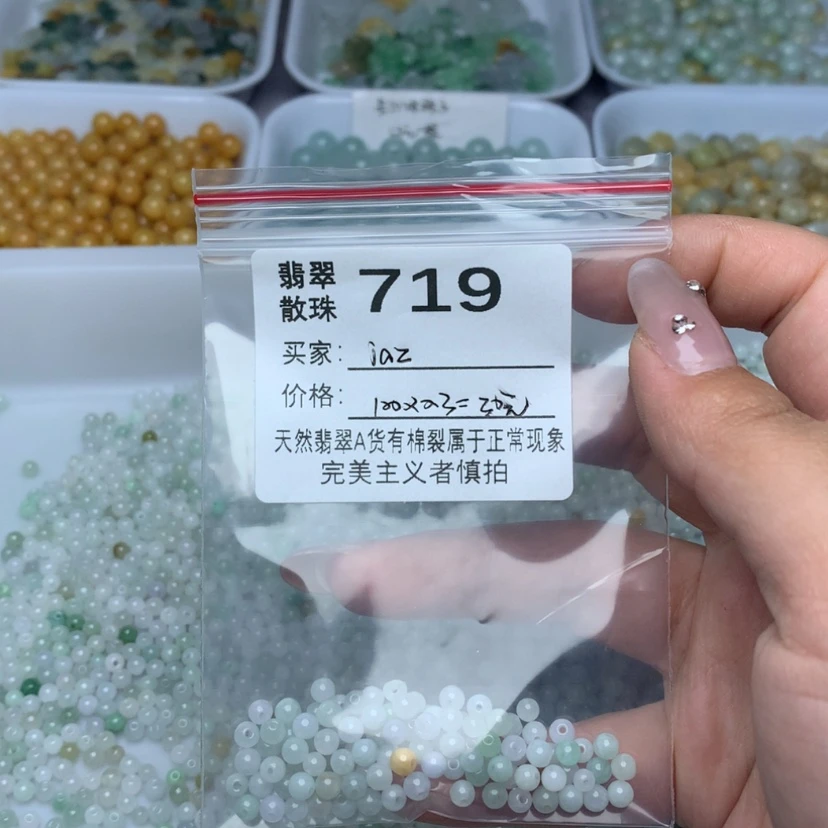 【闪购商品】翡翠手链未镶嵌i*z散珠