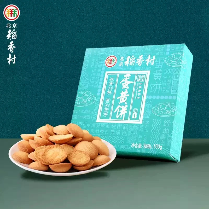 北京稻香村伴手礼蛋黄饼150g*1盒
