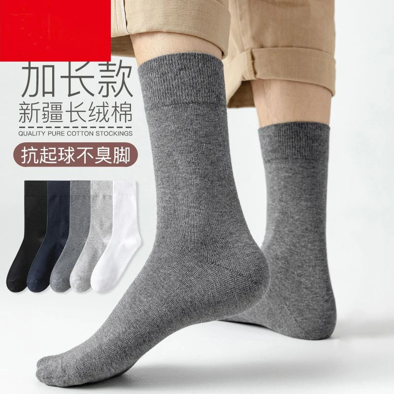 诸暨袜子男士长袜纯色防臭吸汗黑色男士加长春秋正装商务长筒袜