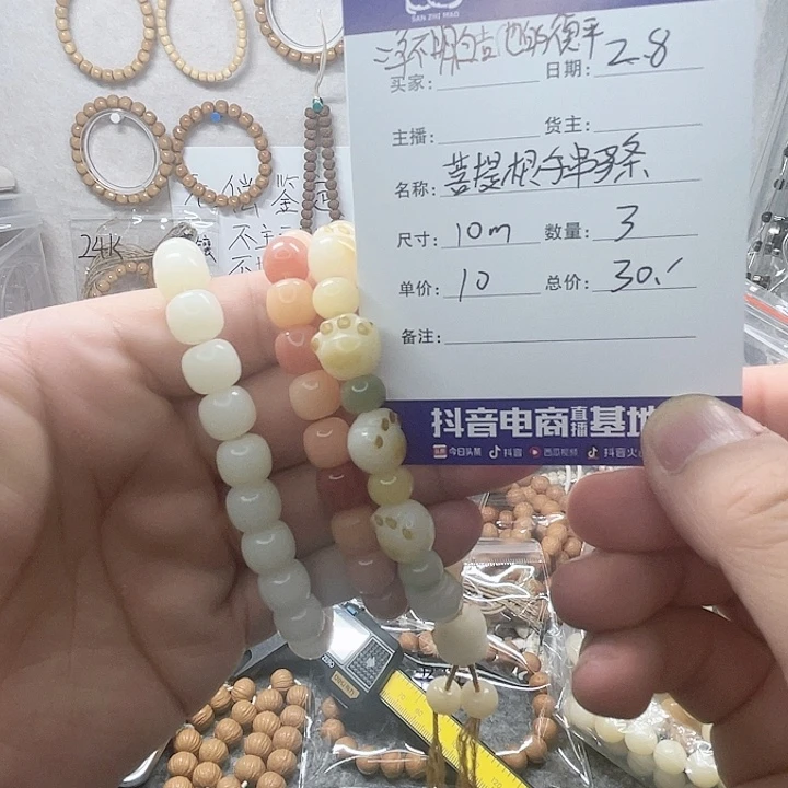菩提根/象牙果手串学****平菩提根手串三条
