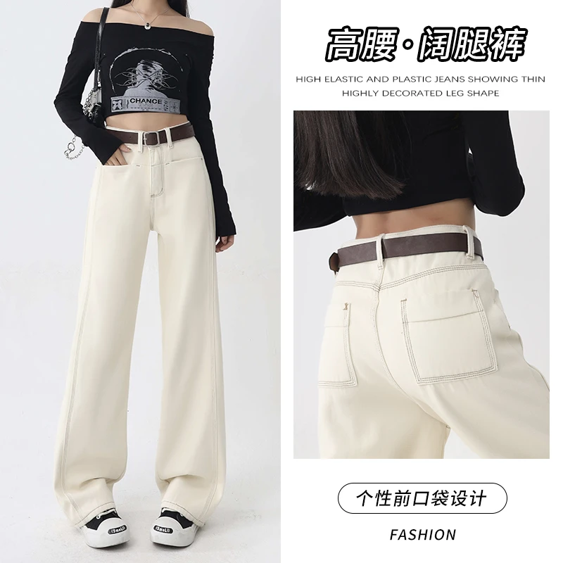 【送腰带+运费险】2025秋季新款宽松显瘦直筒裤子杏色阔腿牛仔裤女