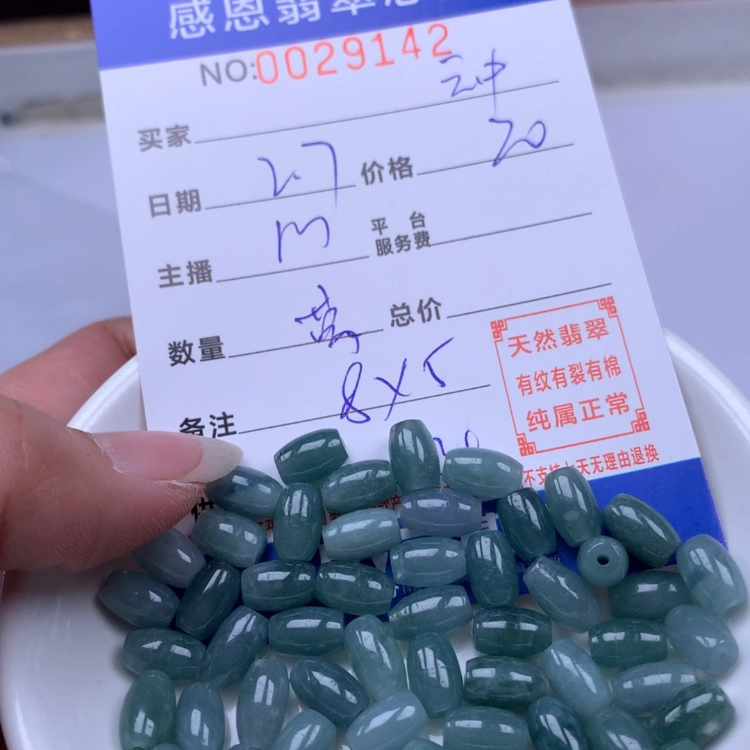 翡翠手链足铂镶嵌云**步