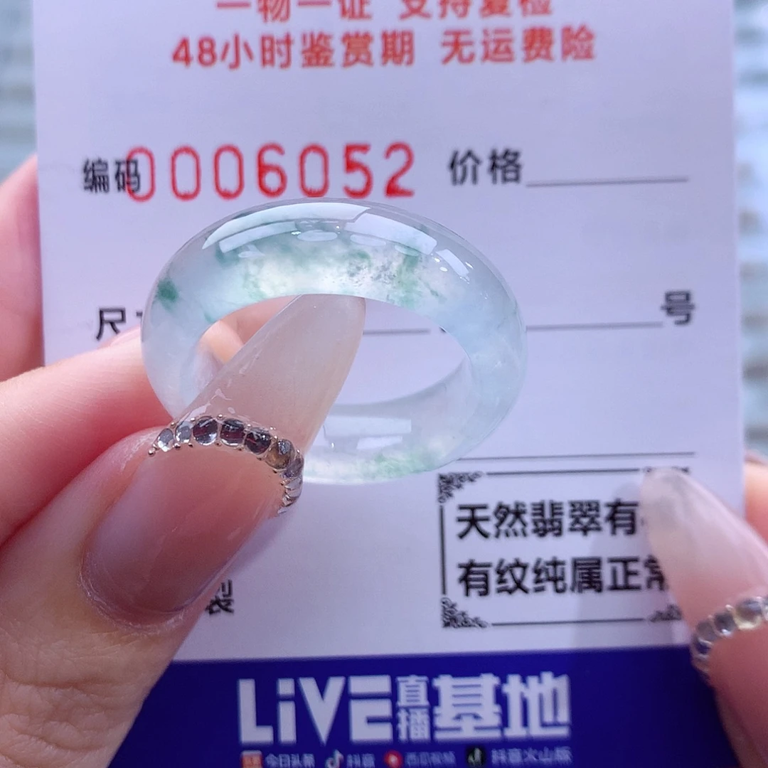 怒***豆翡翠未镶嵌戒指23号
