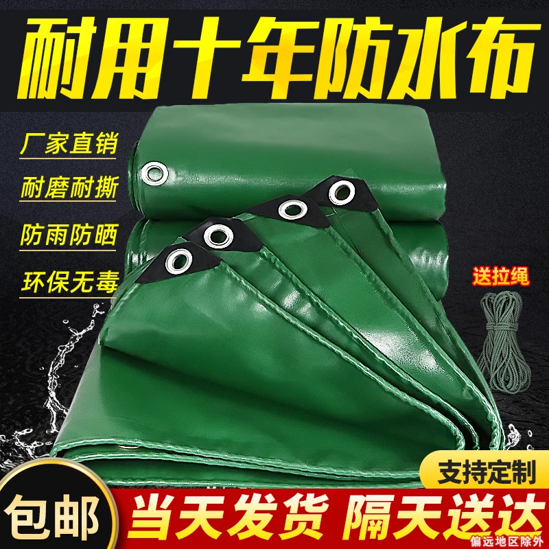 创帆防水篷布防晒隔热遮阳布加厚油布遮雨布防雨棚布防暴雨防水布