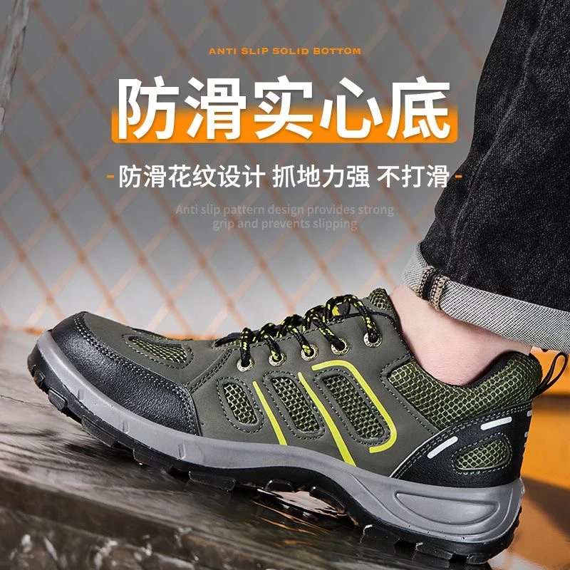 劳保鞋男款夏季透气防砸防刺穿钢包头安全防护劳保鞋610