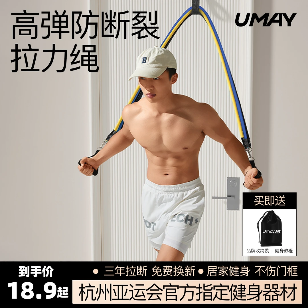佑美拉力绳弹力绳健身男家用弹力带拉力器练胸肌训练器材练背神器