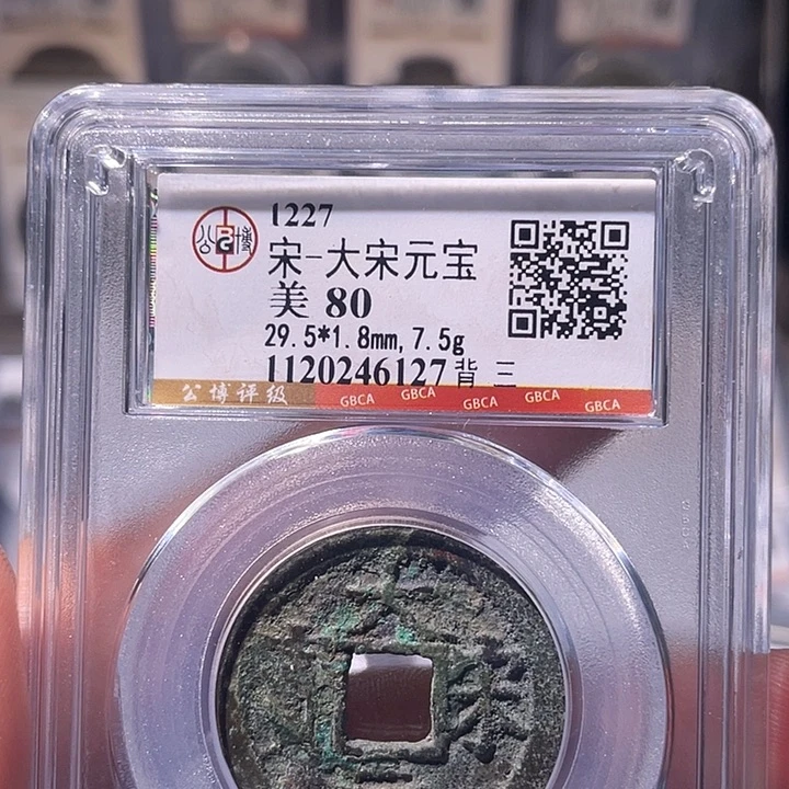 铜EB封装评级盒子币一个6127