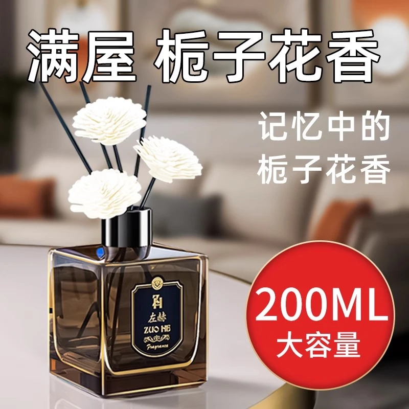 栀子花香薰卧室持久留香家用室内厕所香氛除臭空气清新剂大瓶香水
