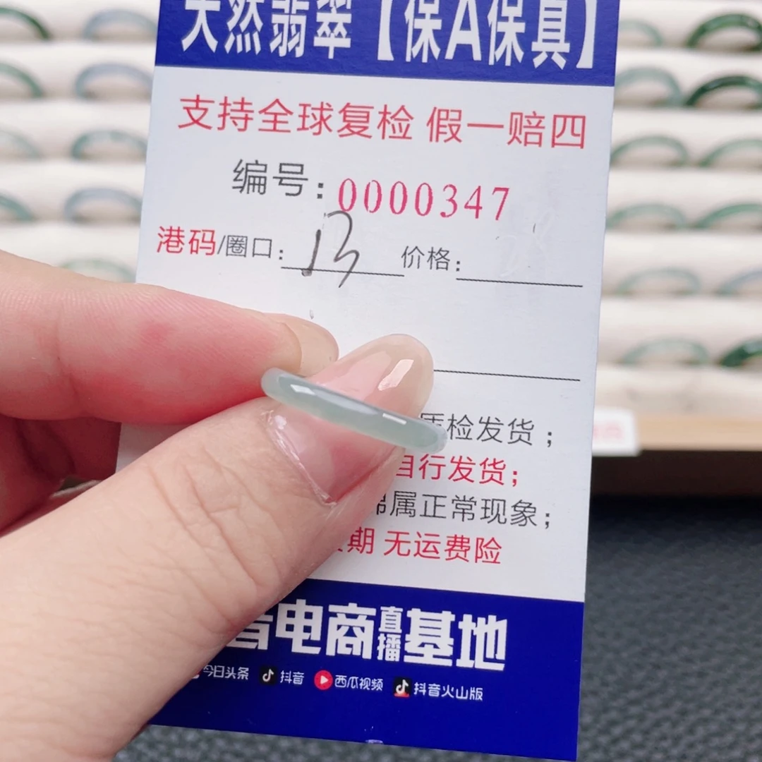 翡翠未镶嵌戒指25