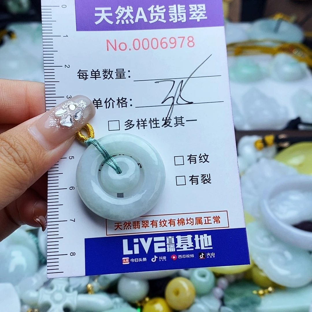 翡翠未镶嵌毛衣链6978