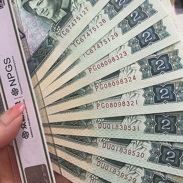 退市钱币原图发货10张