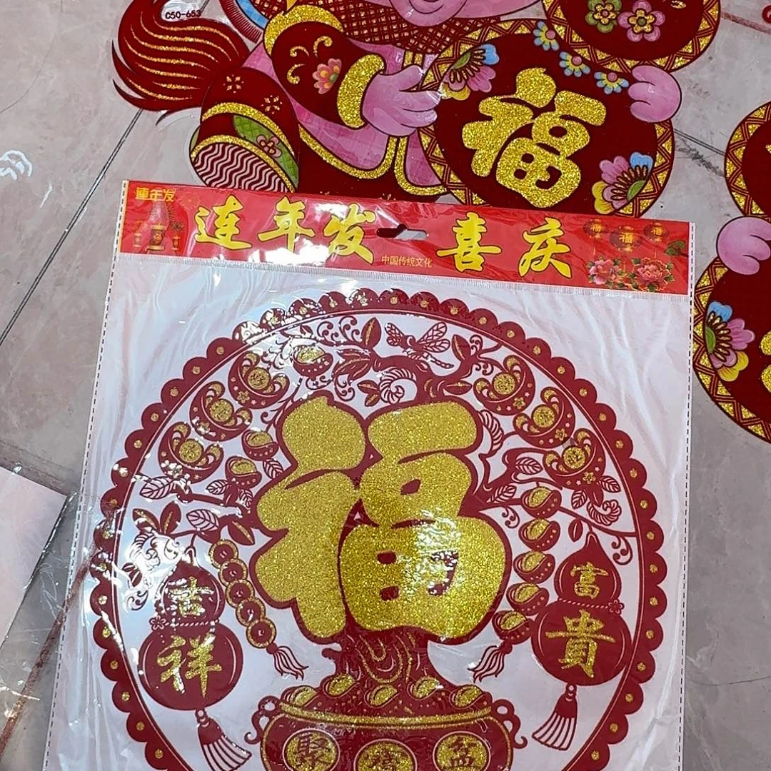 直径33撒金植绒窗花吉祥富贵1对2张