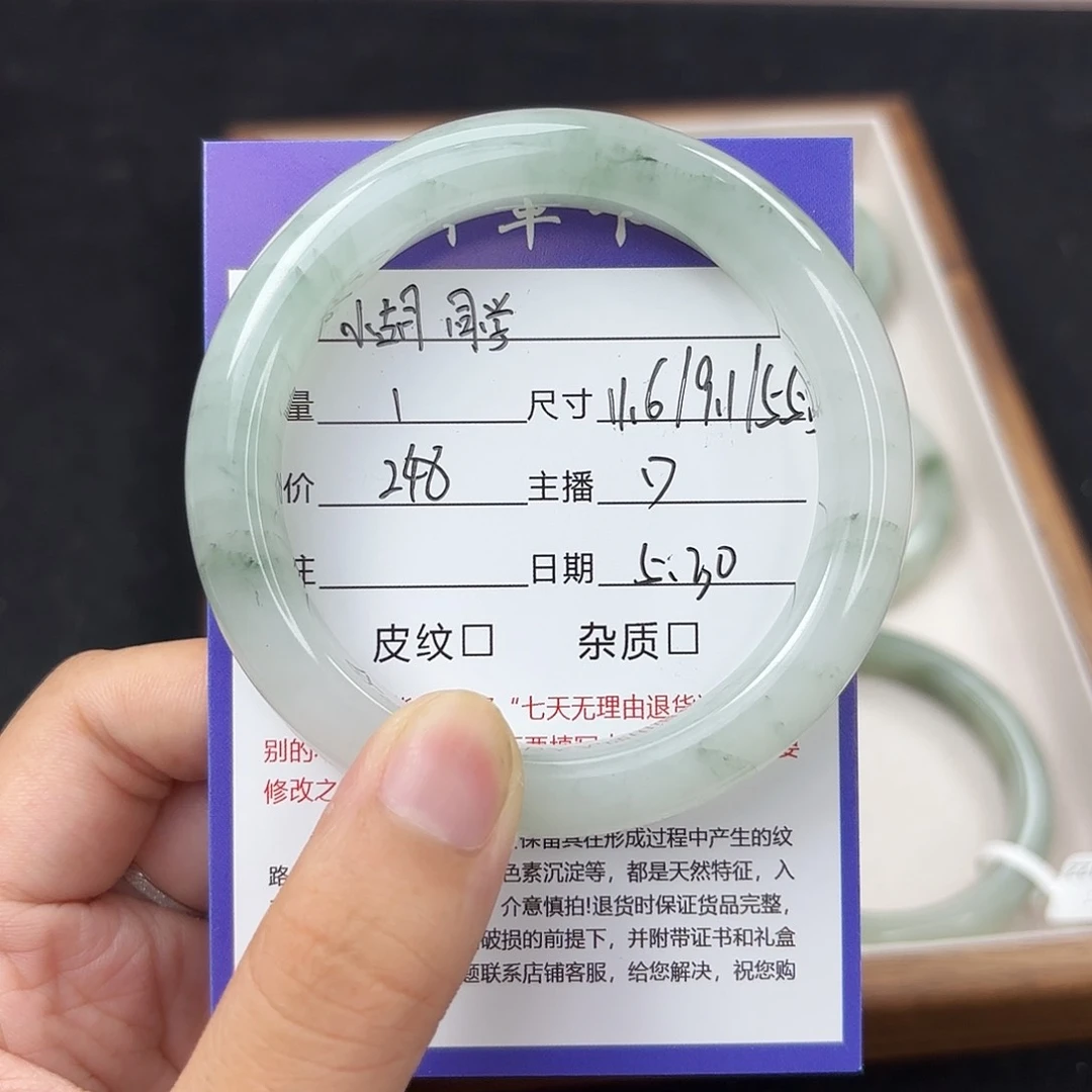 石英质玉（金丝玉）手镯未镶嵌小***.