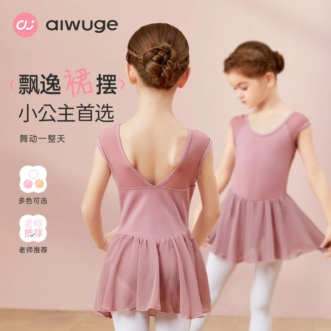 儿童芭蕾舞裙夏季短袖跳舞裙子幼儿体操服中国舞练功服女童舞蹈服