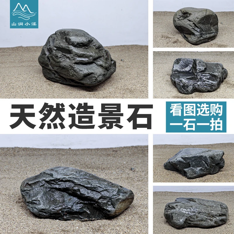 原生溪流石一物一拍晒台小米龟缸原石鱼缸溪流微景观鱼缸造景缸